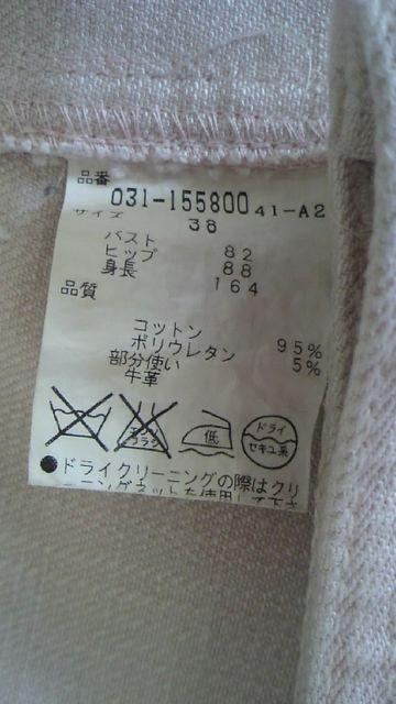 ピンキー&ダイアン★ピンクデニムジャケット&ミニスカートセット < ブランド  ピンキー&ダイアン★ピンクデニムジャケット&ミニスカートセット < ブランドの