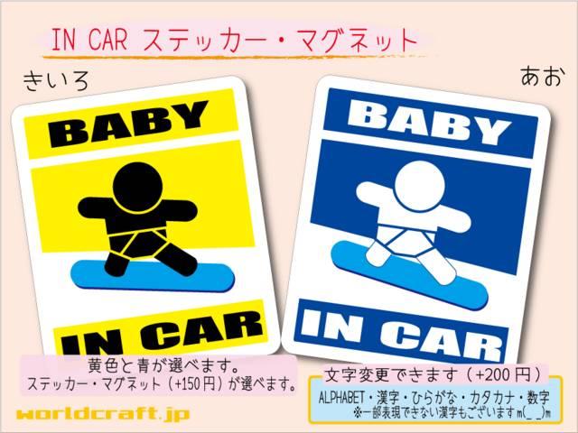 ☆BABY IN CARステッカー スノボ スノーボード青板A 赤ちゃん Wc < 自動車/バイク ☆BABY IN CARステッカー スノボ スノーボード青板A 赤ちゃん Wc < 自動車/バイク