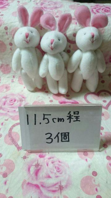 超BIGサイズうさぎちゃんストラップ11.5cm程3個♪姫デコに♪ < ペット/手芸/園芸  超BIGサイズうさぎちゃんストラップ11.5cm程3個♪姫デコに♪  < ペット/手芸/園芸の