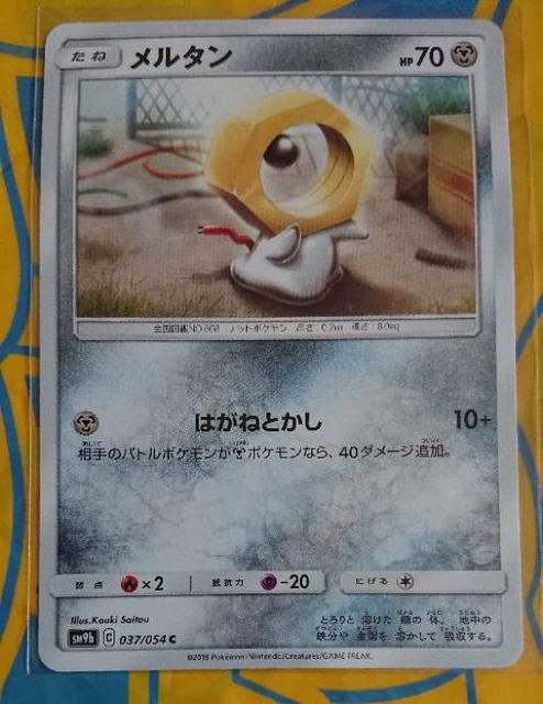 |PJ[h  ^ SM9b 037/054 337   g[fBOJ[h 