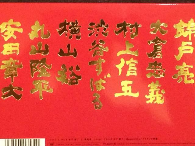 激安!超レア!☆関ジャニ∞/キングオブ男☆初回盤A.B/2CD+2DVD☆ < タレントグッズ  激安!超レア!☆関ジャニ∞/キングオブ男☆初回盤A.B/2CD+2DVD☆ < タレントグッズの