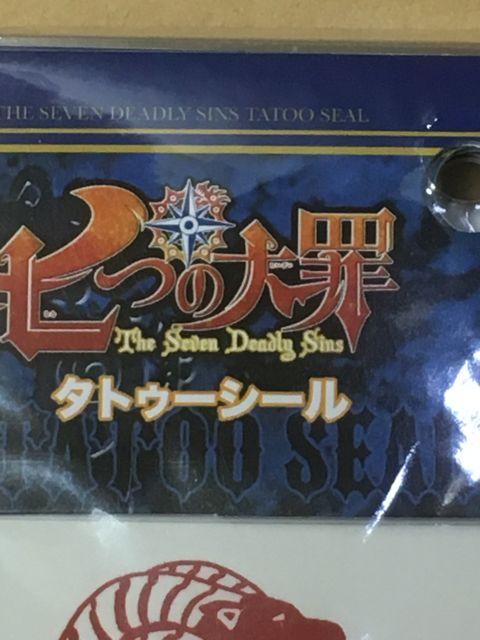 七つの大罪タトゥーシール < アニメ/コミック/キャラクター  七つの大罪タトゥーシール < アニメ/コミック/キャラクターの