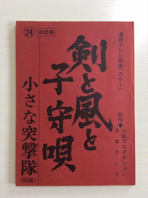 �V�i���I�w���ƕ��Ǝq��S�x�O�D�q�Y�剉�I  �� �{/�G���� 