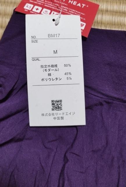 GAL STAR  あったか素材 +4.5° 防寒インナーショートパンツ 紫キュロット 新品 フレアーパンツ < 女性ファッション  GAL STAR  あったか素材 +4.5° 防寒インナーショートパンツ 紫キュロット 新品 フレアーパンツ < 女性ファッションの