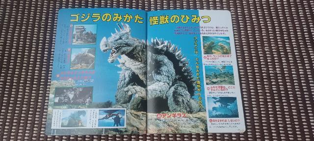 怪獣王ゴジラなぞとふしぎ100 (テレビマガジングレート百科) < アニメ/コミック/キャラクター  怪獣王ゴジラなぞとふしぎ100 (テレビマガジングレート百科) < アニメ/コミック/キャラクターの
