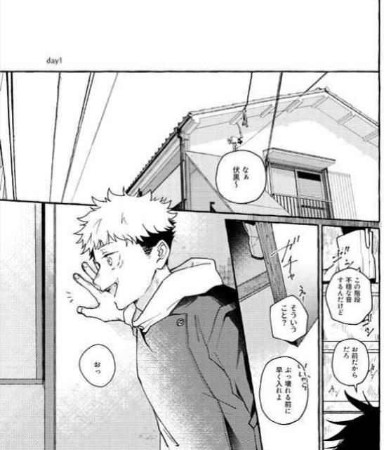 呪術廻戦同人誌「ワンルーム・リミット」《虎杖悠仁×伏黒恵〉 < アニメ/コミック/キャラクター  呪術廻戦同人誌「ワンルーム・リミット」《虎杖悠仁×伏黒恵〉 < アニメ/コミック/キャラクターの