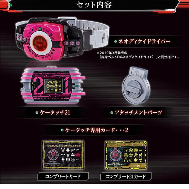 新品 仮面ライダージオウ 変身ベルト DXネオディケイドライバーケータッチ21 < おもちゃ 新品 仮面ライダージオウ 変身ベルト DXネオディケイドライバーケータッチ21 < おもちゃの