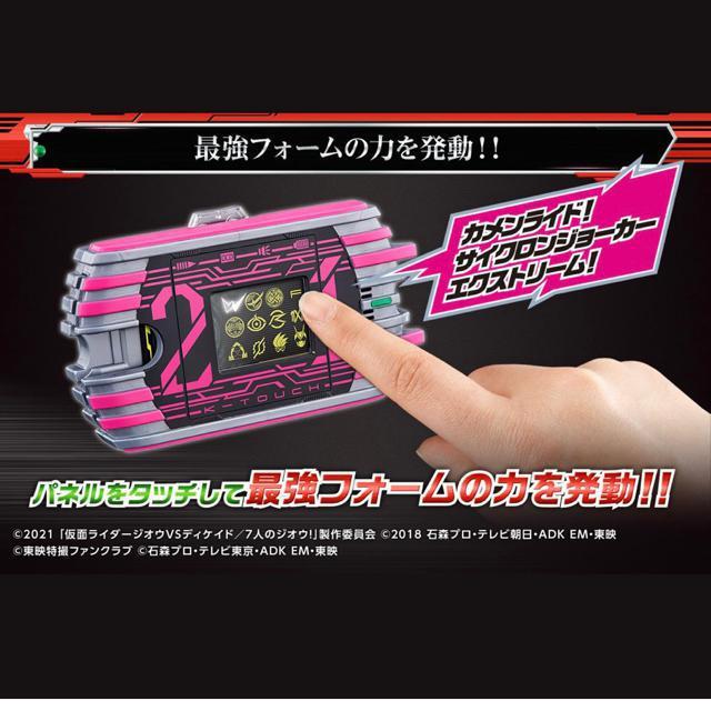 新品 仮面ライダージオウ 変身ベルト DXネオディケイドライバーケータッチ21 < おもちゃ 新品 仮面ライダージオウ 変身ベルト DXネオディケイドライバーケータッチ21 < おもちゃの