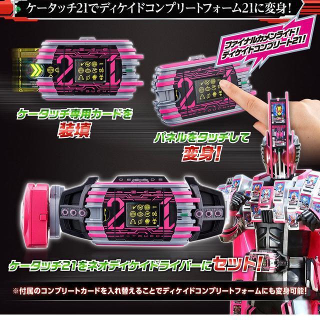 新品 仮面ライダージオウ 変身ベルト DXネオディケイドライバーケータッチ21 < おもちゃ 新品 仮面ライダージオウ 変身ベルト DXネオディケイドライバーケータッチ21 < おもちゃの