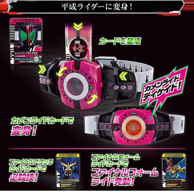 新品 仮面ライダージオウ 変身ベルト DXネオディケイドライバーケータッチ21 < おもちゃ 新品 仮面ライダージオウ 変身ベルト DXネオディケイドライバーケータッチ21 < おもちゃの