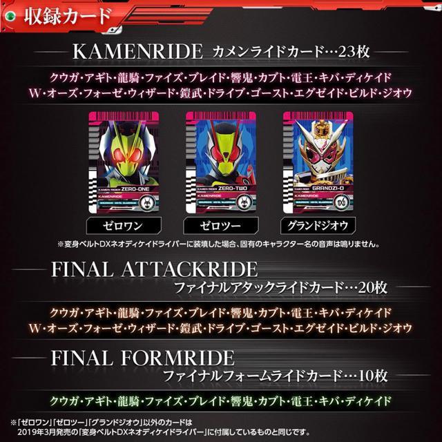 新品 仮面ライダージオウ 変身ベルト DXネオディケイドライバーケータッチ21 < おもちゃ 新品 仮面ライダージオウ 変身ベルト DXネオディケイドライバーケータッチ21 < おもちゃの