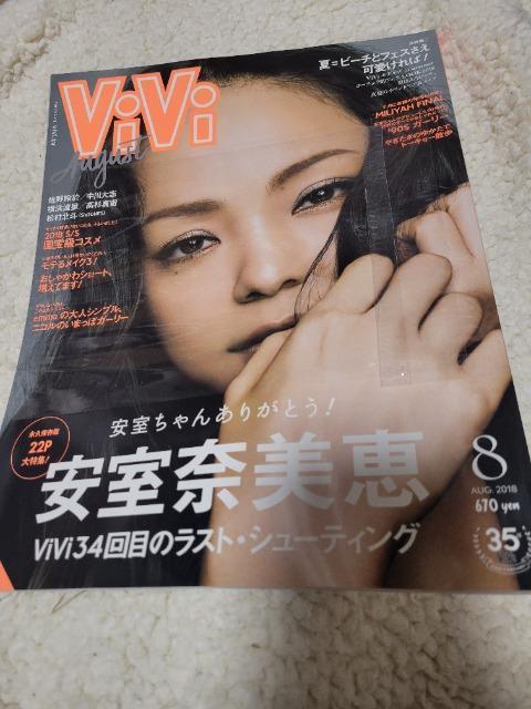 ViVi 2018年8月号 安室奈美恵 表紙 < 本/雑誌  ViVi 2018年8月号 安室奈美恵 表紙  < 本/雑誌の