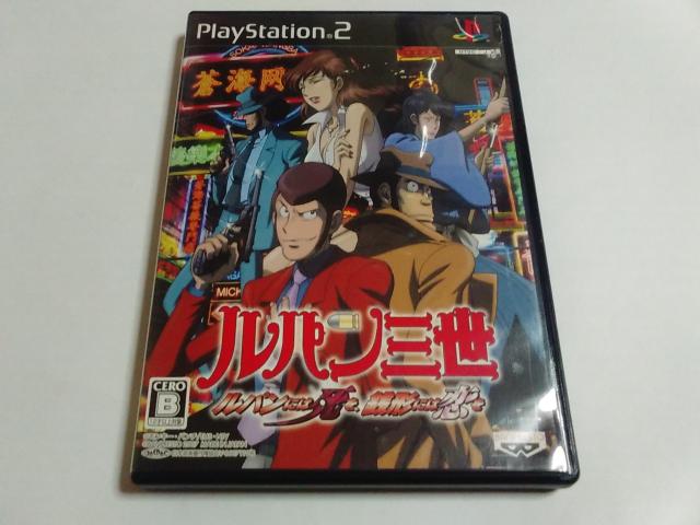 PS2/【2本迄送料180円!!】ルパン三世 ルパンには死を、銭形には恋を≪匿名配送≫〈ディスク良好♪〉【説明書付き!!】★即決★ < ゲーム本体/ソフト  PS2/【2本迄送料180円!!】ルパン三世 ルパンには死を、銭形には恋を≪匿名配送≫〈ディスク良好♪〉【説明書付き!!】★即決★  < ゲーム本体/ソフトの