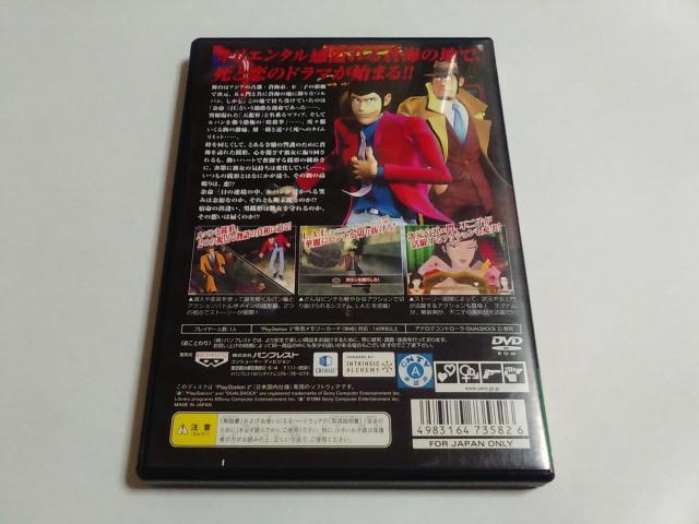PS2/【2本迄送料180円!!】ルパン三世 ルパンには死を、銭形には恋を≪匿名配送≫〈ディスク良好♪〉【説明書付き!!】★即決★ < ゲーム本体/ソフト  PS2/【2本迄送料180円!!】ルパン三世 ルパンには死を、銭形には恋を≪匿名配送≫〈ディスク良好♪〉【説明書付き!!】★即決★ < ゲーム本体/ソフトの
