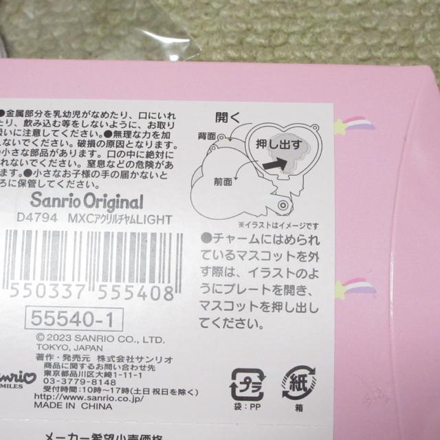 未使用☆サンリオキャラクターズ*カスタムアクリルチャーム*ペンライト風デザインシリーズ(クロミ) < おもちゃ  未使用☆サンリオキャラクターズ*カスタムアクリルチャーム*ペンライト風デザインシリーズ(クロミ) < おもちゃの
