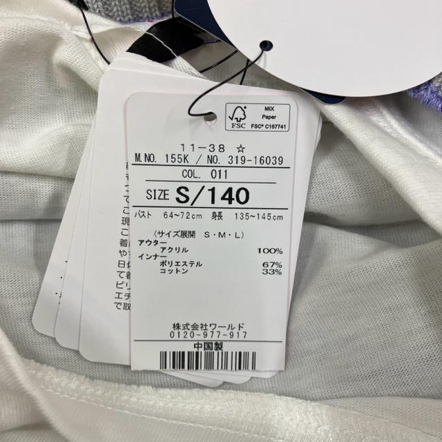 即決 新品 PINKlatte ピンクラテ メッシュベスト+TシャツSET < キッズ/ベビー  即決 新品 PINKlatte ピンクラテ メッシュベスト+TシャツSET < キッズ/ベビーの