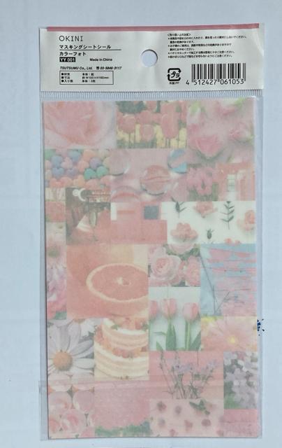 カラーフォト ピンク コラージュ 素材 デコレーション シール マスキングテープ N2m < インテリア/ライフ  カラーフォト ピンク コラージュ 素材 デコレーション シール マスキングテープ N2m < インテリア/ライフの