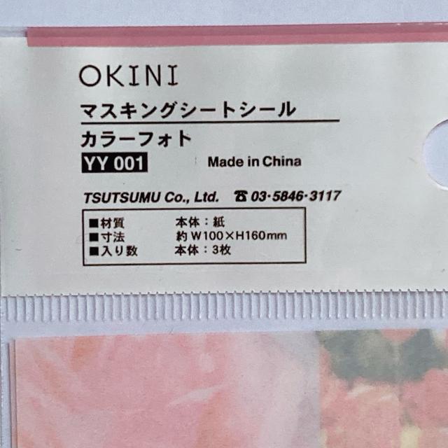 カラーフォト ピンク コラージュ 素材 デコレーション シール マスキングテープ N2m < インテリア/ライフ  カラーフォト ピンク コラージュ 素材 デコレーション シール マスキングテープ N2m < インテリア/ライフの