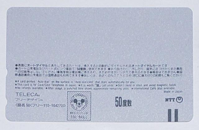 Tokyo Disneyland mickey mouse < ホビー  Tokyo Disneyland mickey mouse < ホビーの