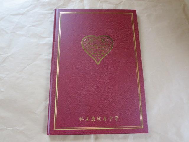 中古本 エビ中デイズ 秘密結社ブラックタイガー 私立恵比寿中学 < タレントグッズ  中古本 エビ中デイズ 秘密結社ブラックタイガー 私立恵比寿中学  < タレントグッズの