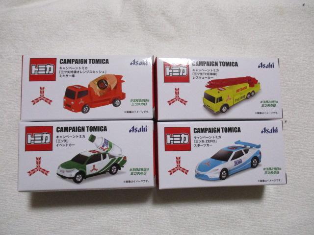 アサヒ飲料 トミカ 全4種セット スポーツカー/ミキサー車/レスキューカー/イベントカー 三ツ矢 キャンペーントミカ < ホビー  アサヒ飲料 トミカ 全4種セット スポーツカー/ミキサー車/レスキューカー/イベントカー 三ツ矢 キャンペーントミカ  < ホビーの
