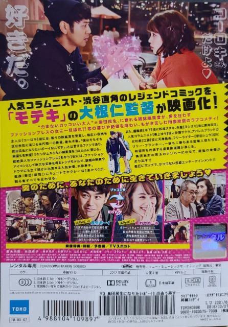 中古DVD 奥田民生になりたいボーイと出会う男すべて狂わせるガール < CD/DVD/ビデオ  中古DVD 奥田民生になりたいボーイと出会う男すべて狂わせるガール < CD/DVD/ビデオの