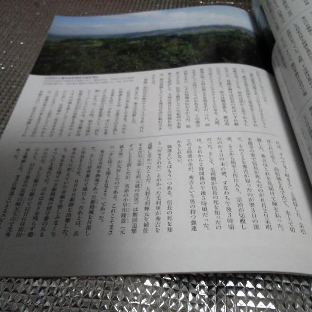 戦乱の日本史 新説 中国大返し 豊臣秀吉 < 本/雑誌  戦乱の日本史 新説 中国大返し 豊臣秀吉 < 本/雑誌の