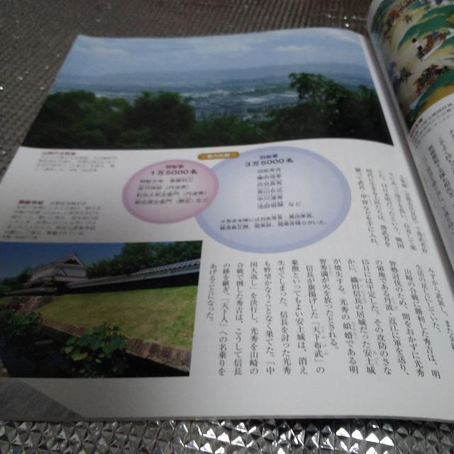 戦乱の日本史 新説 中国大返し 豊臣秀吉 < 本/雑誌  戦乱の日本史 新説 中国大返し 豊臣秀吉 < 本/雑誌の