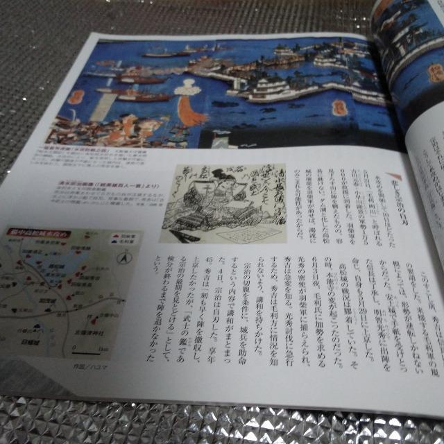 戦乱の日本史 新説 中国大返し 豊臣秀吉 < 本/雑誌  戦乱の日本史 新説 中国大返し 豊臣秀吉 < 本/雑誌の
