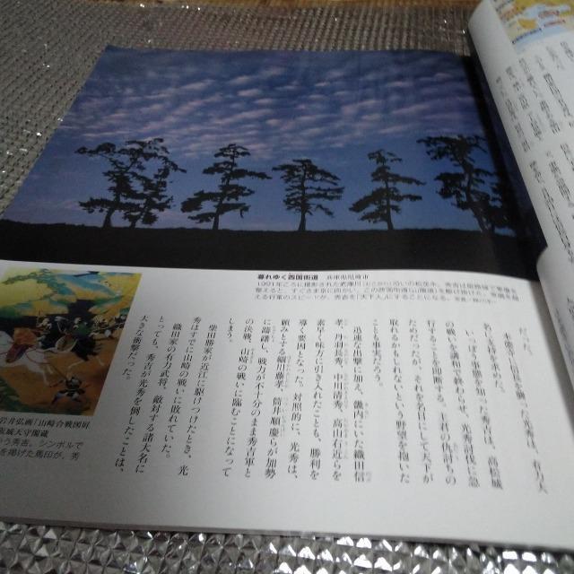 戦乱の日本史 新説 中国大返し 豊臣秀吉 < 本/雑誌  戦乱の日本史 新説 中国大返し 豊臣秀吉 < 本/雑誌の