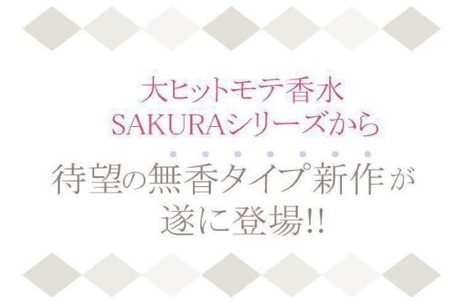 サクラ109 イノセント フェロモン香水 < 香水/コスメ/ネイル  サクラ109 イノセント フェロモン香水 < 香水/コスメ/ネイルの