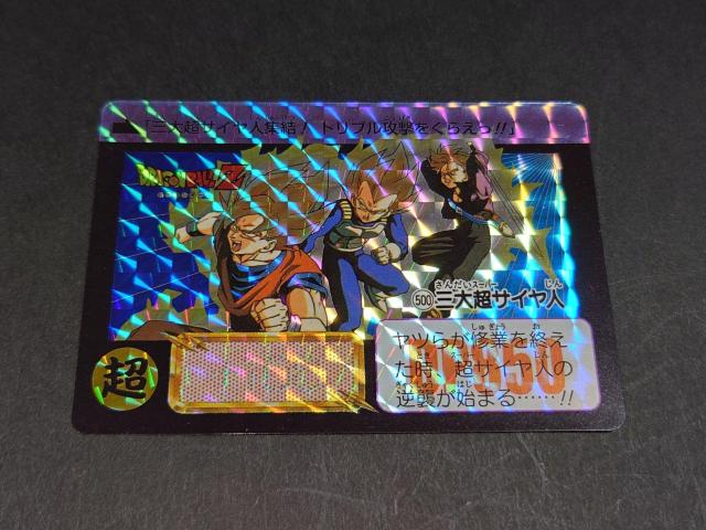 ドラゴンボール カードダス 復刻デザインコレクション2 ~逆襲!!三大超サイヤ人~ No.500 三大超サイヤ人 /プリズム キラ < アニメ/コミック/キャラクター ドラゴンボール カードダス 復刻デザインコレクション2 ~逆襲!!三大超サイヤ人~ No.500 三大超サイヤ人 /プリズム キラ < アニメ/コミック/キャラクターの