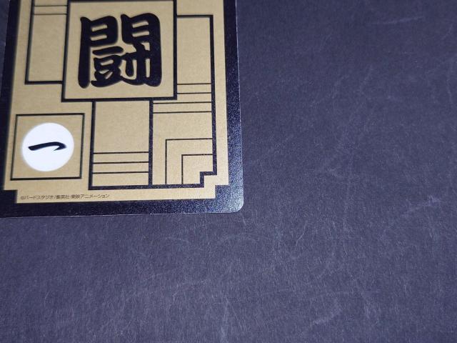 ドラゴンボール カードダス 復刻デザインコレクション2 ~逆襲!!三大超サイヤ人~ No.500 三大超サイヤ人 /プリズム キラ < アニメ/コミック/キャラクター ドラゴンボール カードダス 復刻デザインコレクション2 ~逆襲!!三大超サイヤ人~ No.500 三大超サイヤ人 /プリズム キラ < アニメ/コミック/キャラクターの