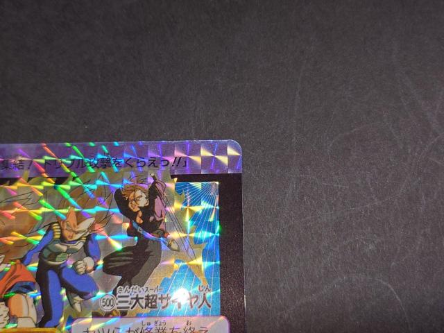 ドラゴンボール カードダス 復刻デザインコレクション2 ~逆襲!!三大超サイヤ人~ No.500 三大超サイヤ人 /プリズム キラ < アニメ/コミック/キャラクター ドラゴンボール カードダス 復刻デザインコレクション2 ~逆襲!!三大超サイヤ人~ No.500 三大超サイヤ人 /プリズム キラ < アニメ/コミック/キャラクターの