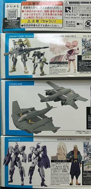 ̖ HG 1/144 vf 4 4 Zbg o_C Aj LN^[ Vi  zr[ 