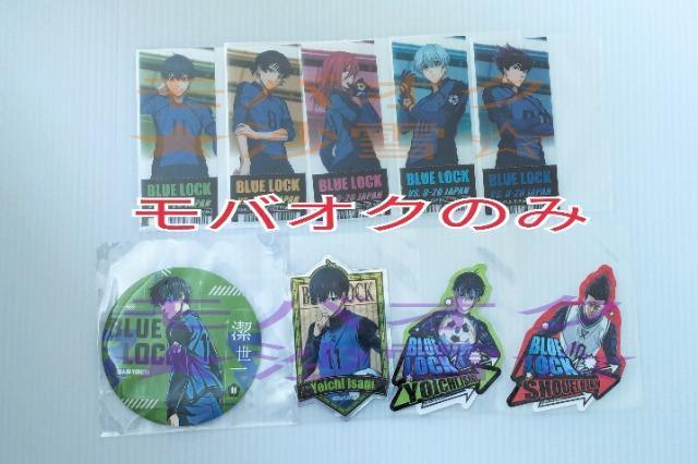 イラストカード ブルーロック アニメイトフェア2025 VS.U-20 JAPAN 特典チケット風カード潔世一 他まとめ売り < アニメ/コミック/キャラクター  イラストカード ブルーロック アニメイトフェア2025 VS.U-20 JAPAN 特典チケット風カード潔世一 他まとめ売り  < アニメ/コミック/キャラクターの