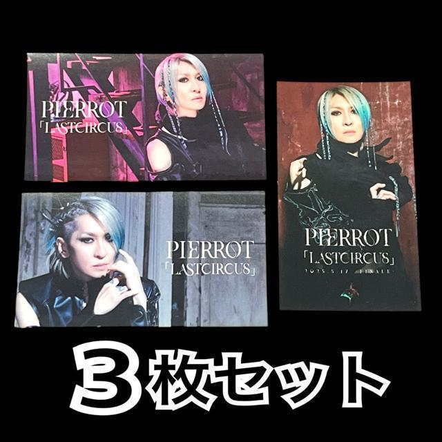 【PIERROT】Kアリーナロトステッカー3枚セット/アイジ < タレントグッズ  【PIERROT】Kアリーナロトステッカー3枚セット/アイジ  < タレントグッズの