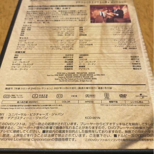 刑事コロンボ 殺人処方箋 DVD < CD/DVD/ビデオ 刑事コロンボ 殺人処方箋 DVD < CD/DVD/ビデオの