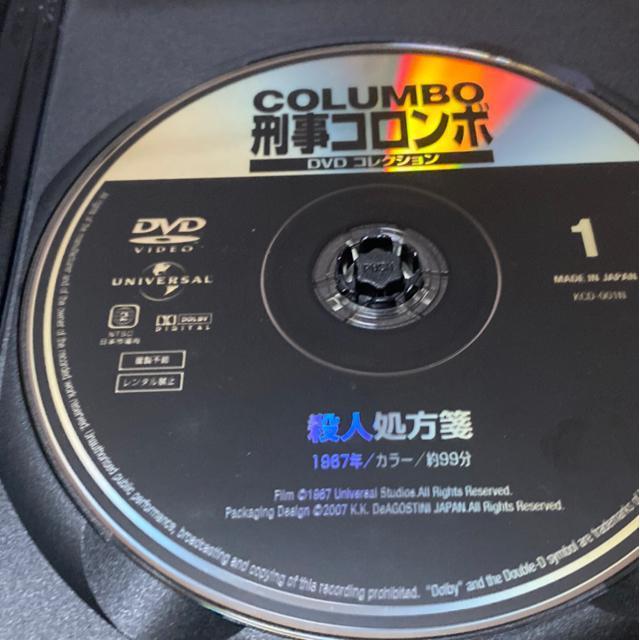 刑事コロンボ 殺人処方箋 DVD < CD/DVD/ビデオ 刑事コロンボ 殺人処方箋 DVD < CD/DVD/ビデオの