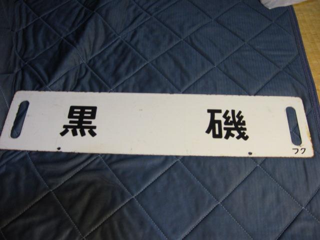 ★黒磯/郡山 < ホビー ★黒磯/郡山 < ホビーの