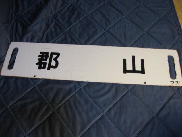 ★黒磯/郡山 < ホビー ★黒磯/郡山 < ホビーの