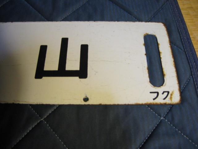 ★黒磯/郡山 < ホビー ★黒磯/郡山 < ホビーの