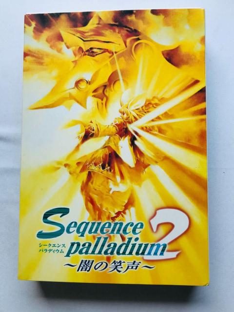 シークエンス・パラディウム2 闇の笑声 リパッケージ版 ハガキ PC Windows Sequence Palladium DVD < ゲーム本体/ソフト シークエンス・パラディウム2 闇の笑声 リパッケージ版 ハガキ PC Windows Sequence Palladium DVD < ゲーム本体/ソフトの