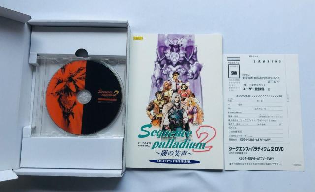 シークエンス・パラディウム2 闇の笑声 リパッケージ版 ハガキ PC Windows Sequence Palladium DVD < ゲーム本体/ソフト シークエンス・パラディウム2 闇の笑声 リパッケージ版 ハガキ PC Windows Sequence Palladium DVD < ゲーム本体/ソフトの