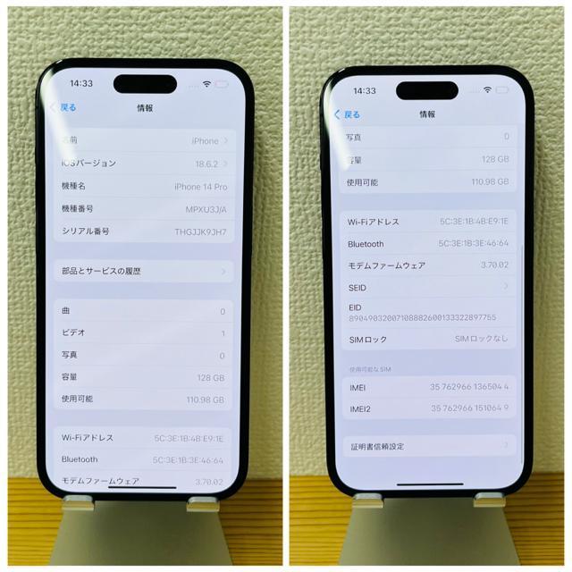 A 100% iPhone 14 Pro 128 GB SIMフリー 本体 < 家電/AV  A 100% iPhone 14 Pro 128 GB SIMフリー 本体 < 家電/AVの