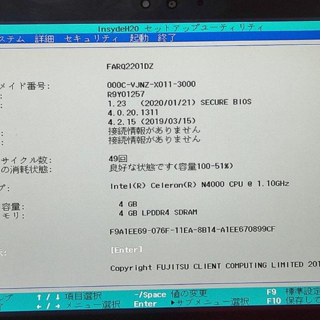 y3ZbgzArrows Tab Q509/VE BIOS\OK obe[ WN ܂Ƃߔ  PC{/Ӌ@ 