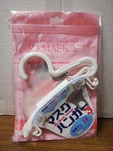 マスクハンガー 3本組 < インテリア/ライフ マスクハンガー 3本組 < インテリア/ライフの