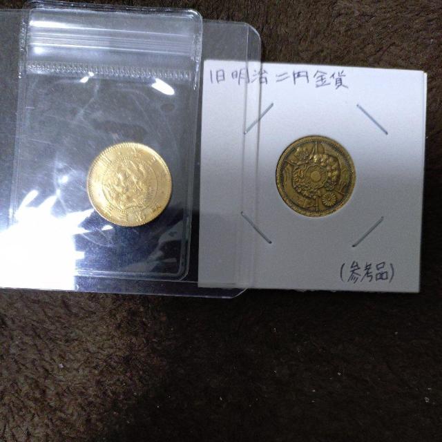 旧明治金貨 明治三年 二圓金貨弊 3.3グラム 参考品と二枚セット < ホビー 旧明治金貨 明治三年 二圓金貨弊 3.3グラム 参考品と二枚セット < ホビーの