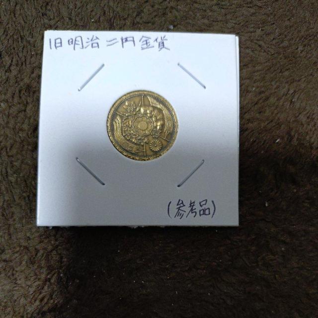 旧明治金貨 明治三年 二圓金貨弊 3.3グラム 参考品と二枚セット < ホビー 旧明治金貨 明治三年 二圓金貨弊 3.3グラム 参考品と二枚セット < ホビーの