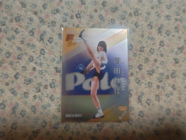 �g���J BBM '25 �L���J�[�h  ���c�щ�  �� �g���[�f�B���O�J�[�h�� 